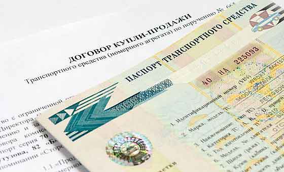 Выкуп и скупка автомобилей без документов